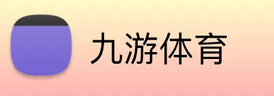 九游体育 Logo